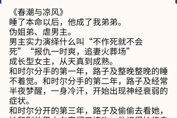 男主偏执病态占有欲强的甜宠文 通篇车多肉香的甜宠古文