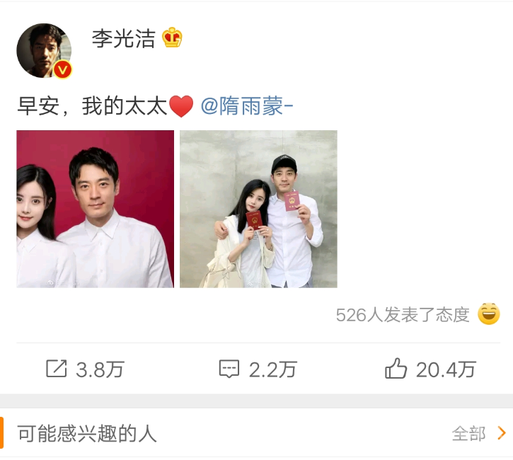 李光洁现任老婆隋雨蒙是谁 李光洁老婆隋雨蒙个人资料年龄
