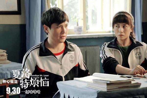 沈腾和马丽是什么关系 黄金搭档在现实生活中是好朋友