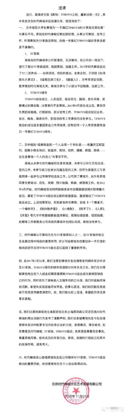 黄锐李飞是什么关系 金牌拍档为何单飞闹矛盾