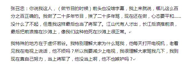 说军事的张召忠被严重警告 乌鸦嘴张召忠为什么叫张局