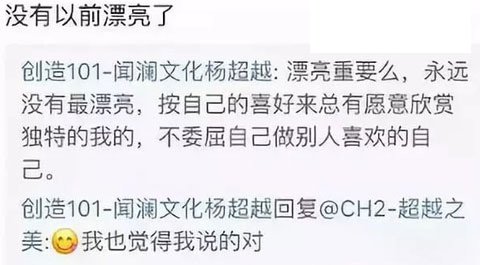 天涯扒皮杨超越黑历史 杨超越出道前黑料猛料扒皮