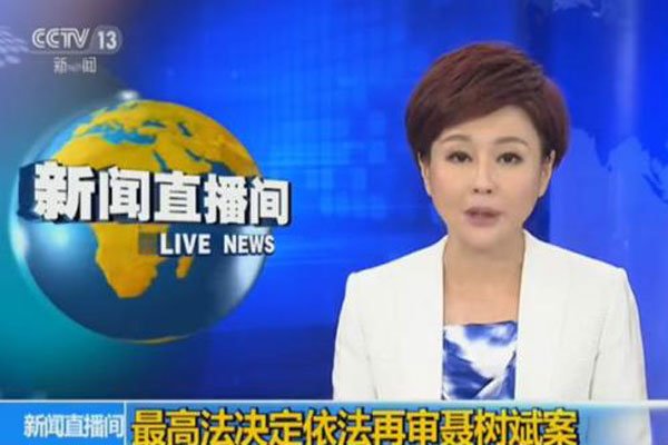 聂树斌冤案原办人员追责近况 追责27人案件里面的真凶责任人处理没有