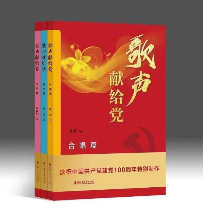 歌颂党的歌曲有哪些? 好听的歌颂党的歌曲大全