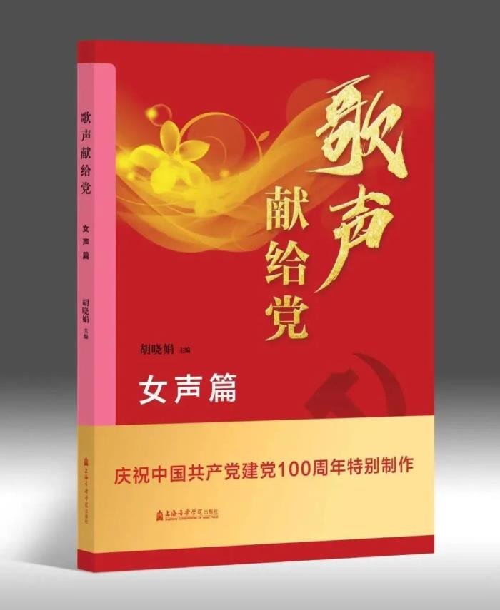 歌颂党的歌曲有哪些? 好听的歌颂党的歌曲大全