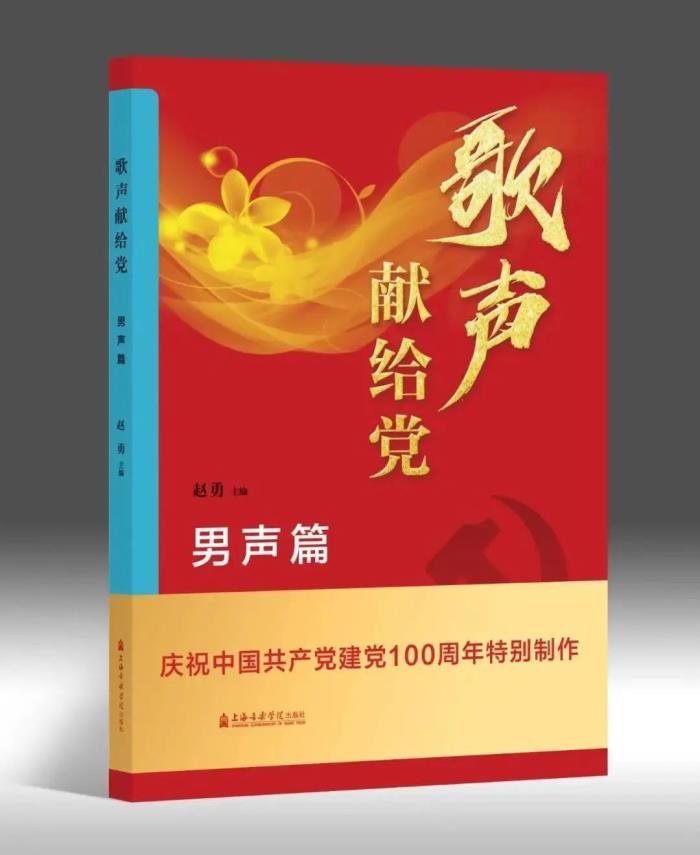 歌颂党的歌曲有哪些? 好听的歌颂党的歌曲大全