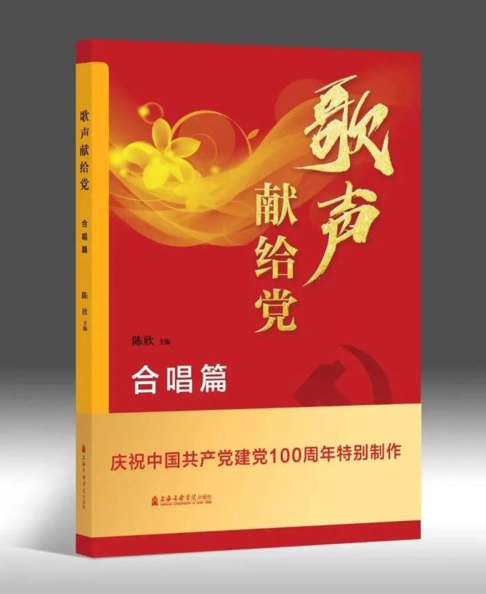 歌颂党的歌曲有哪些? 好听的歌颂党的歌曲大全