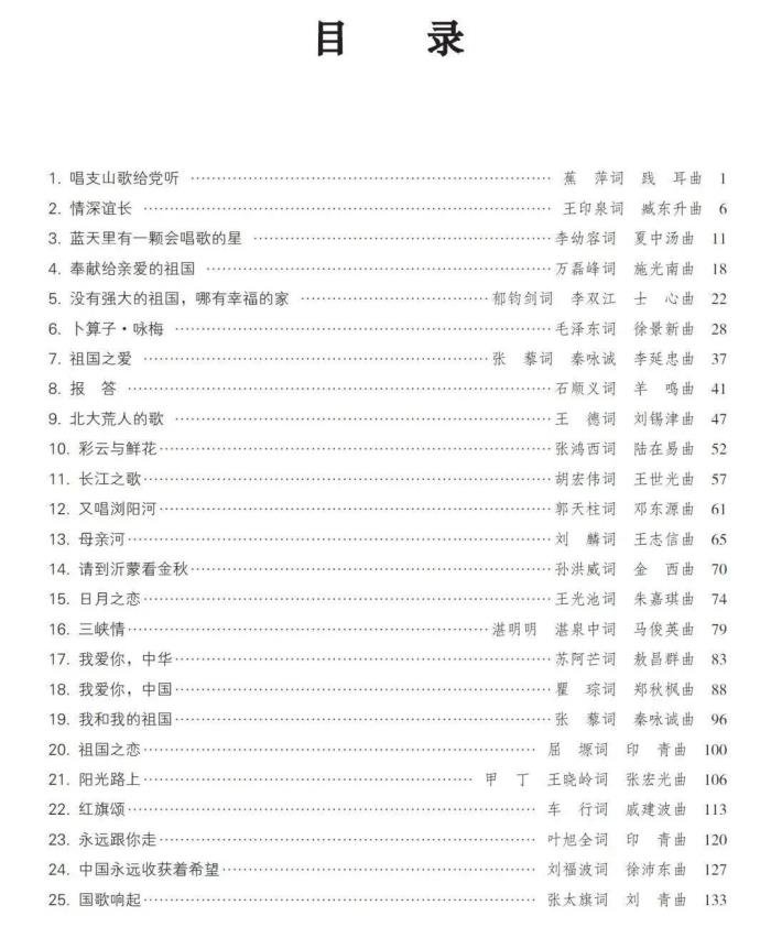 歌颂党的歌曲有哪些? 好听的歌颂党的歌曲大全