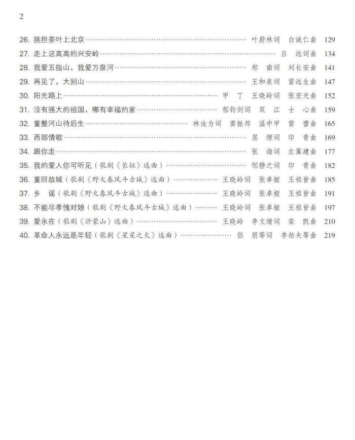 歌颂党的歌曲有哪些? 好听的歌颂党的歌曲大全