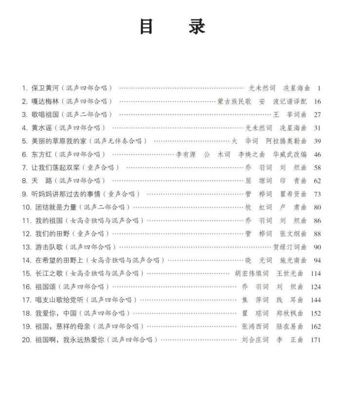 歌颂党的歌曲有哪些? 好听的歌颂党的歌曲大全