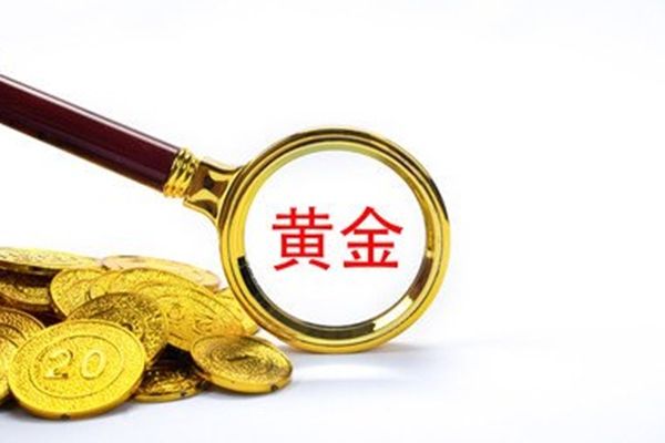 今日金价回收 现在买黄金首饰会贵吗