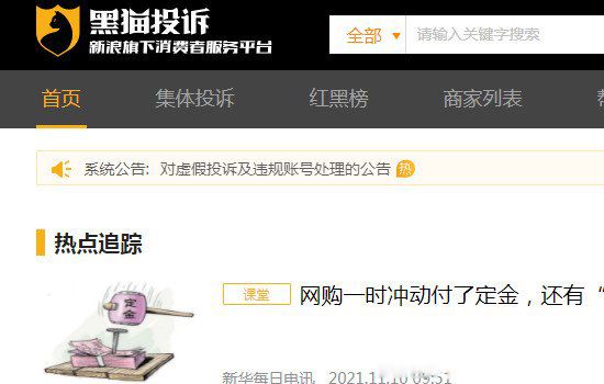 投诉淘宝店铺怎么最有效 四大淘宝平台最狠的方法电话