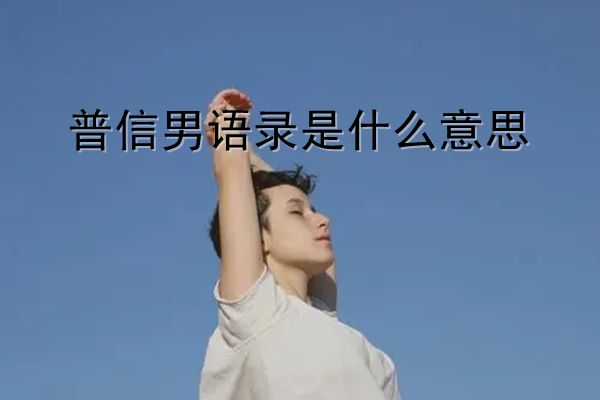 Ů��˵����������ʲô��˼ �����������ļ�������