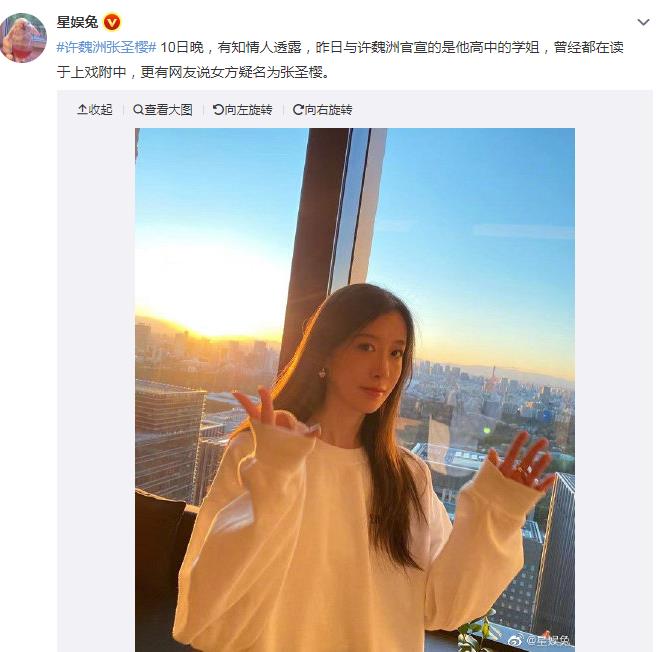 许魏洲和谁结的婚老婆昰谁 当年许魏洲黄景瑜之间怎么回事