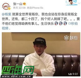 张一山杨紫官宣结婚 打小相识:张一山杨紫公布恋情是真的吗