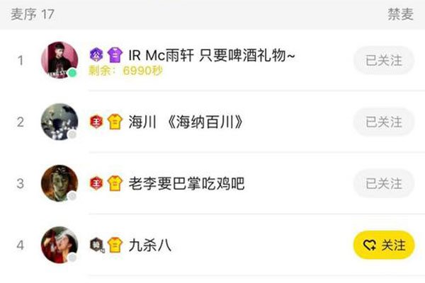 九杀八到底是谁 拉皮条生意坑害的女主播