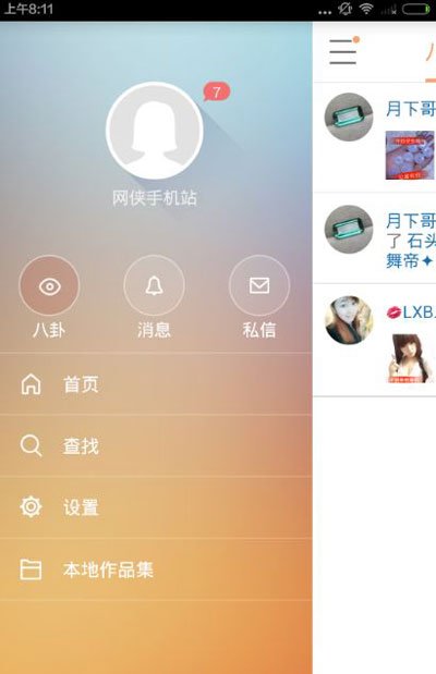 快手网红排名如何查 打开快手榜单的步骤方法