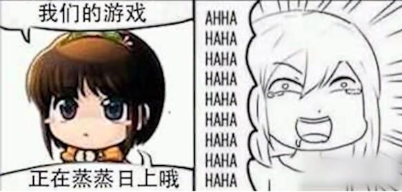 蒸蒸日上三国杀表情包什么意思 阴阳怪气表达不满的代名词