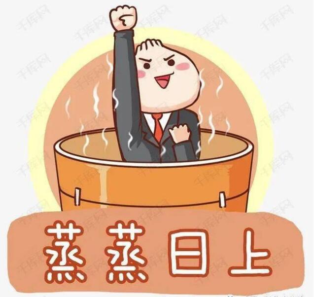 蒸蒸日上三国杀表情包什么意思 阴阳怪气表达不满的代名词