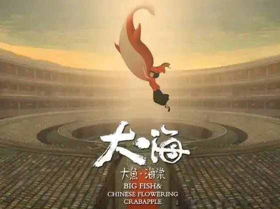 大鱼海棠2上映时间 对双男主设定很是期待