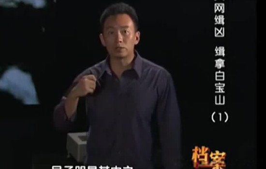 白宝山案件最详细纪实 人物简介:白宝山的真实本人