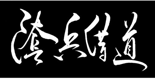 汶川地震恐怖真实图片 阴兵借道:汶川地震灵异事件真实案例