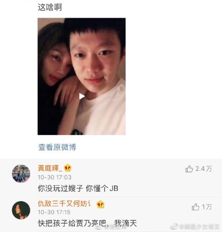 李小璐跟谁出了轨? 做头发事件:pgone忘记关窗帘原图
