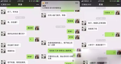 巴扎黑聊城5人对战仙洋30人视频经过 网红巴扎黑一人吓住仙洋十几个人