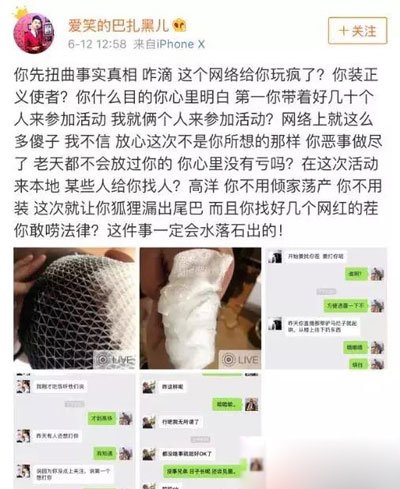巴扎黑聊城5人对战仙洋30人视频经过 网红巴扎黑一人吓住仙洋十几个人