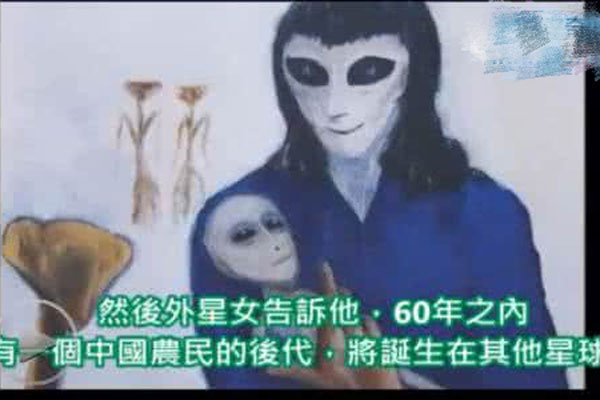 孟照国与外星女人的亲密接触 凤凰山孟照国事件终于真相大白了吗