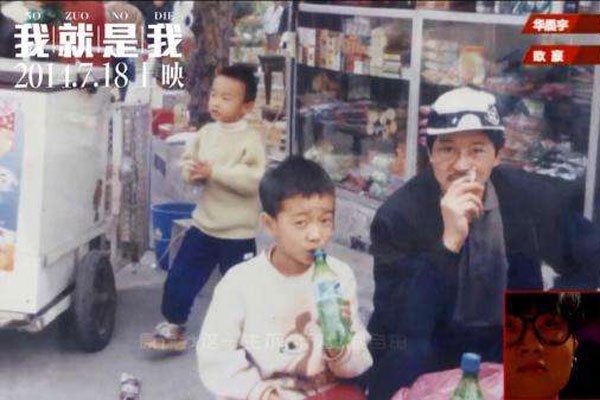 华晨宇的家世关系 离异重组家庭是一个富二代