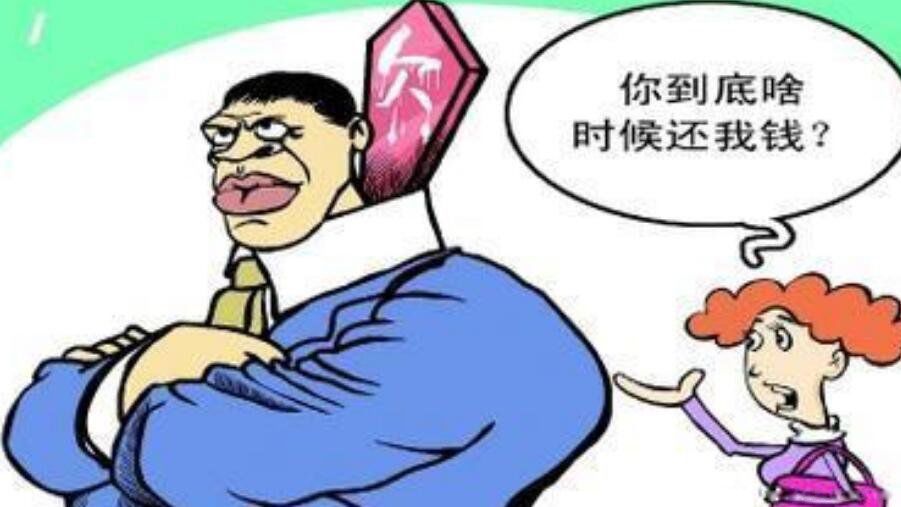 欠钱不还怎么办最有效的方法 四大讨债最快最好的方法