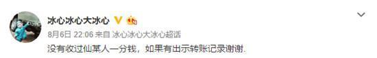 仙某某真人照片 四合院闹翻:仙某某为什么不露脸