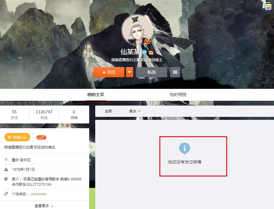 仙某某真人照片 四合院闹翻:仙某某为什么不露脸