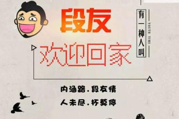 内涵段子为什么封禁 因为违反规定被彻查下架