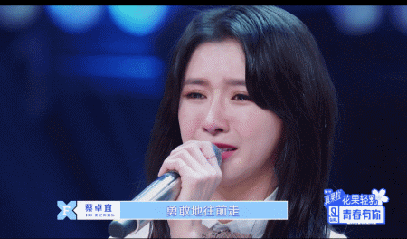 蔡卓宜发生了什么事情,导致他在青春有你第二季哭 答案是“离婚”