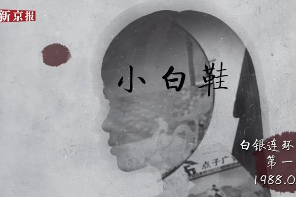 白银连环凶杀案原因 事件怎么破的?凶手很残忍