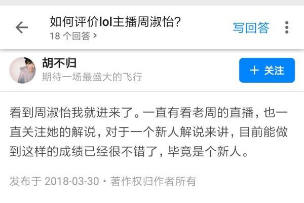 周淑怡一血谁拿的 交集不多:周淑怡和王思聪谈过嘛