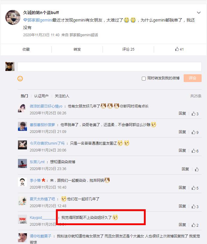 郭家毅gemini个人资料简介 职业选手郭家毅女朋友叫染染