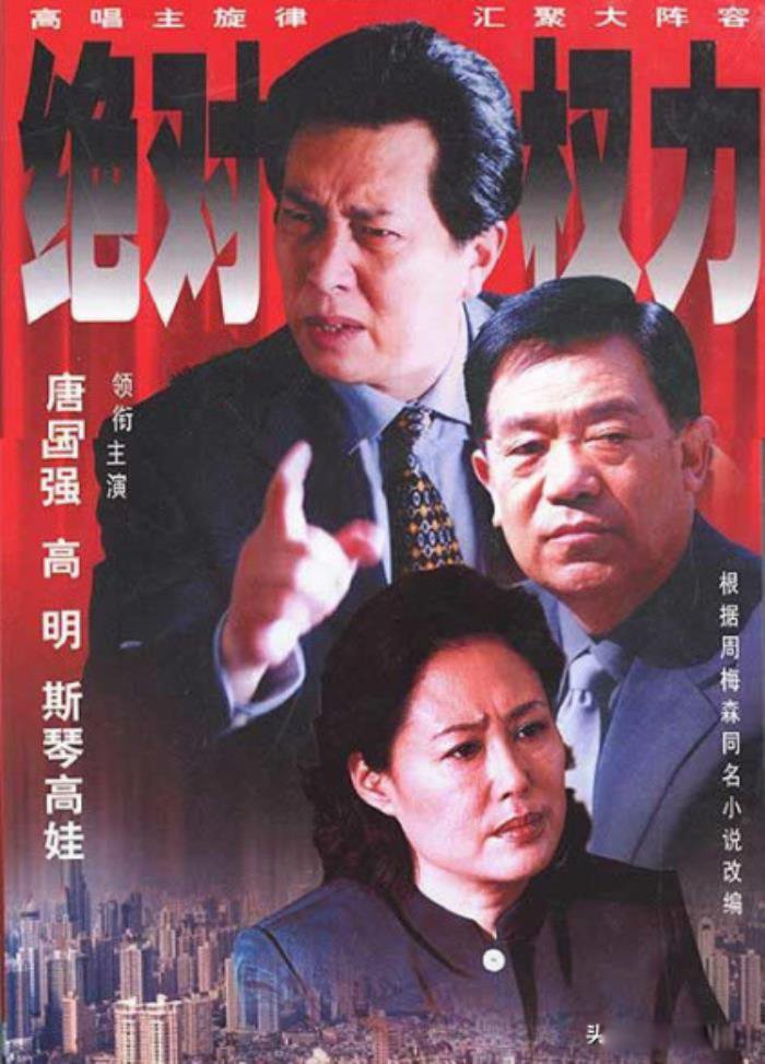 几部好看的反贪电视剧推荐 最好看的打黑除恶电视剧大排行