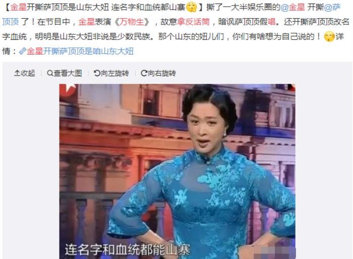 萨顶顶个人资料简介 元宵晚会话筒拿反:萨顶顶假唱事件