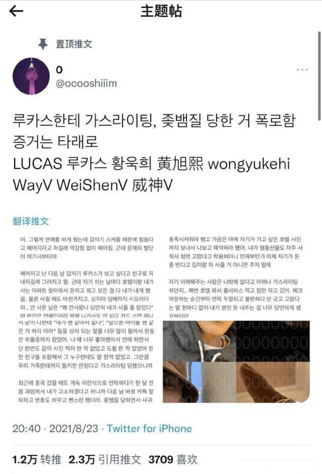 黄旭熙到底干了什么 惯犯:黄旭熙塌房是怎么回事