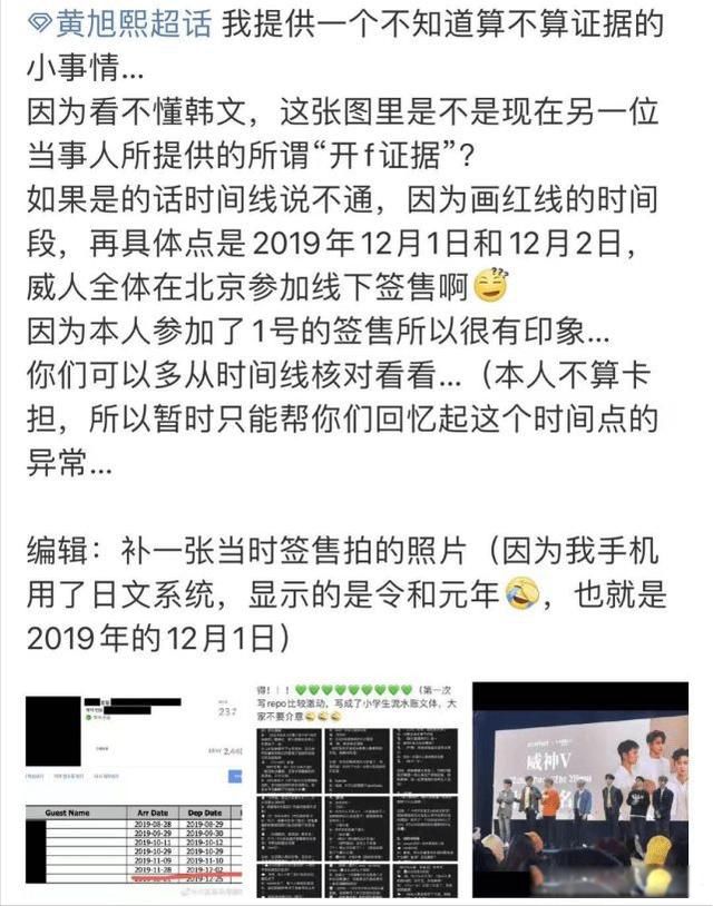 黄旭熙到底干了什么 惯犯:黄旭熙塌房是怎么回事