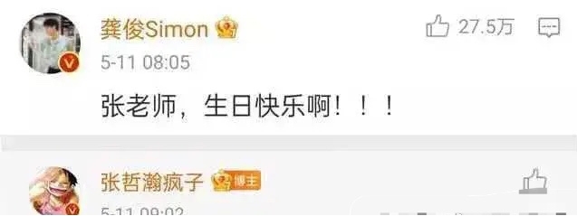 张哲瀚和龚俊是真的吗 真正的直男被cp粉脑洞大开的设想