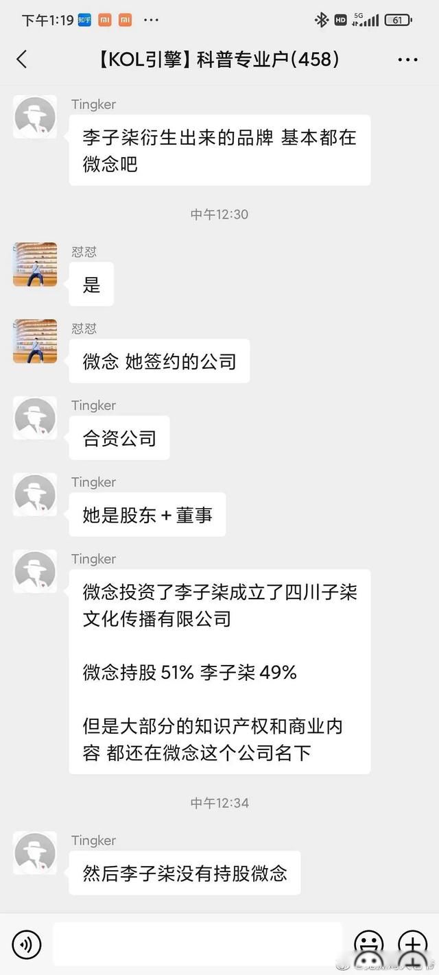 李子柒现在是什么情况 白打工?李子柒被资本收割是什么意思