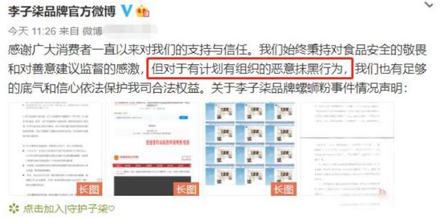 李子柒现在是什么情况 白打工?李子柒被资本收割是什么意思