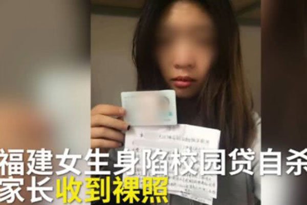 借贷宝陈思思8分钟 花季少女被裸贷肉偿抵押