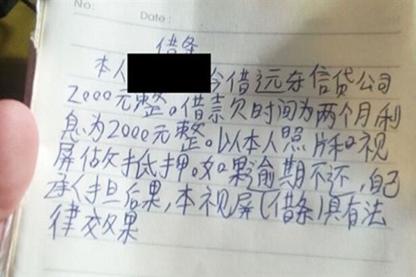 借贷宝陈思思8分钟 花季少女被裸贷肉偿抵押