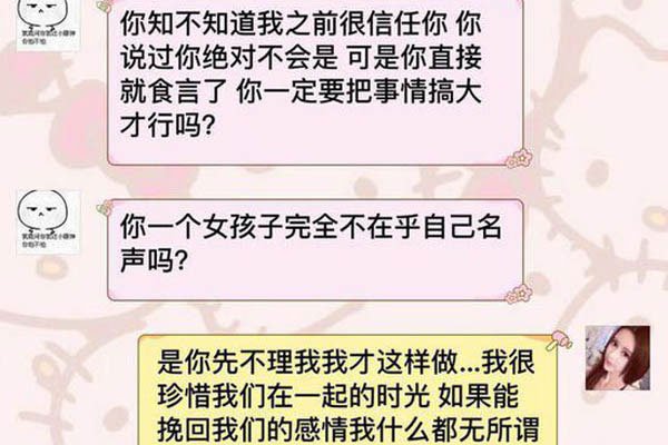 吴亦凡问小g娜疼吗 玩完就开溜:小g娜爆吴亦凡聊天记录