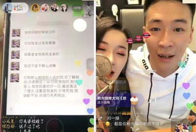 仙洋和刘一手老婆视频事件 董莹莹和仙洋合照聊天记录
